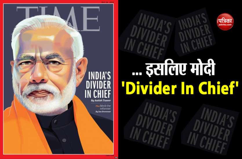 PM Narendra Modi time magzine नायक अब खलनायक ! TIME ने लिखा- मोदी के कार्यकाल में हिंदू-मुस्लिम के बीच सौहार्द्र तेजी से कम हुआ