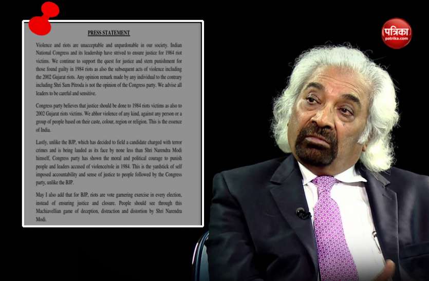 Sam Pitroda 1984 दंगे वाले बयान पर सैम पित्रोदा ने मांगी माफी, राहुल गांधी बोले- जो बेहद दुखद था