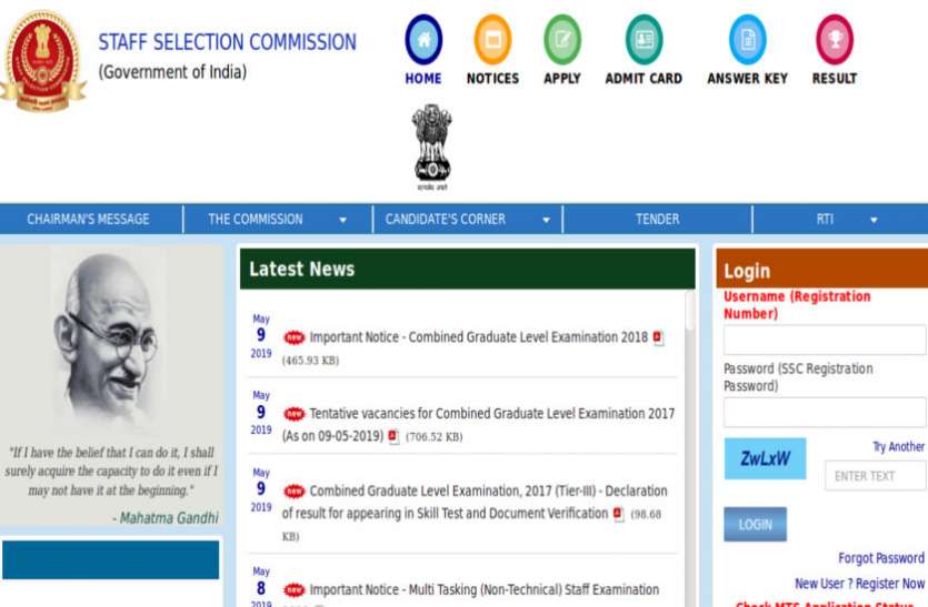 SSC CGL 2017 Tier-3 Result SSC CGL 2017 Tier-3 Result जारी, सीधे यहां से करें डाउनलोड