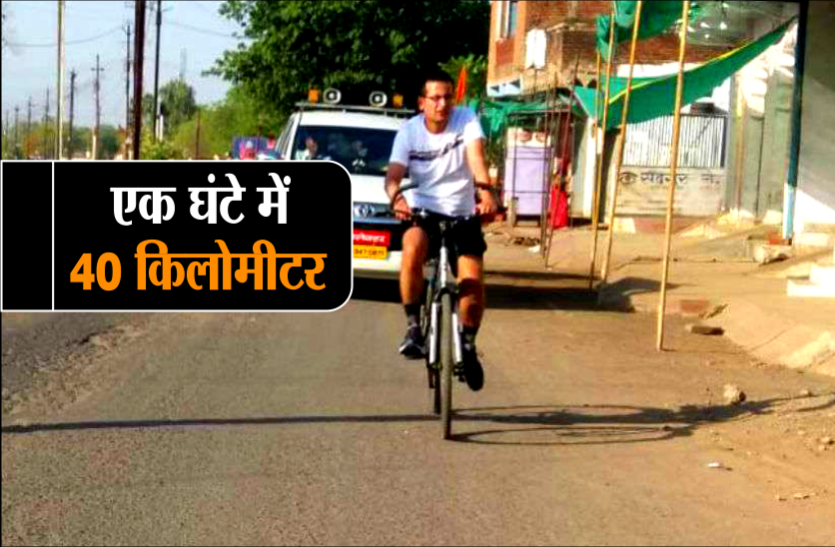 damoh collector 40 किलोमीटर साइकिल चला अस्पताल देखने पहुंचे कलेक्टर, पीछे-पीछे चलती रही उनकी गाड़ी