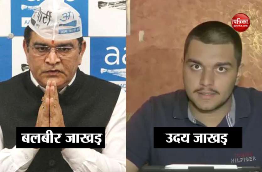 AAP candidate 'केजरीवाल ने 6 करोड़ में बेचा टिकट', AAP प्रत्याशी बलवीर जाखड़ के बेटे का दावा, पिता ने किया खंडन