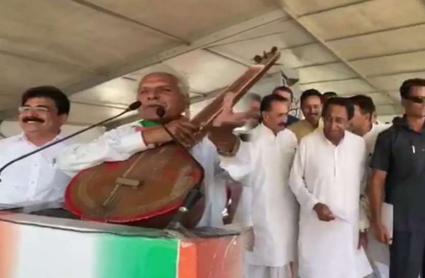 kamal nath मंच पर वीणा बजाते हुए कैंडिडेट ने गाया गाना, राहुल गांधी ने बनाया वीडियो देखते रहे कमलनाथ