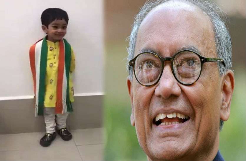 digvijay singh grandson सुनें, बड़े ही मासूम अंदाज में दादा दिग्विजय सिंह के लिए पोते ने की है क्यूट अपील