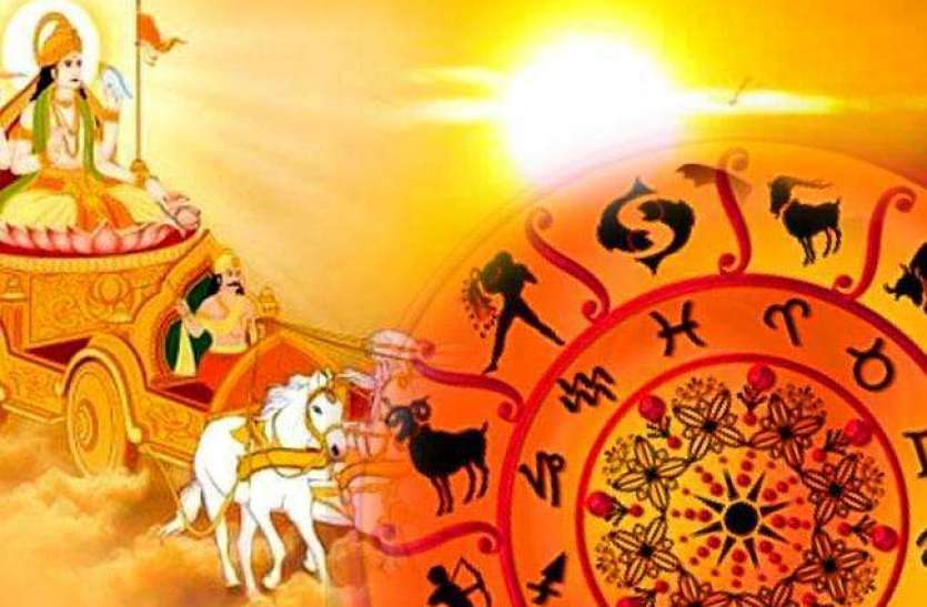 surya ka rashi parivartan सूर्य का राशि परिवर्तन: इन राशि के जातकों को मिलने वाली है अपार तरक्की