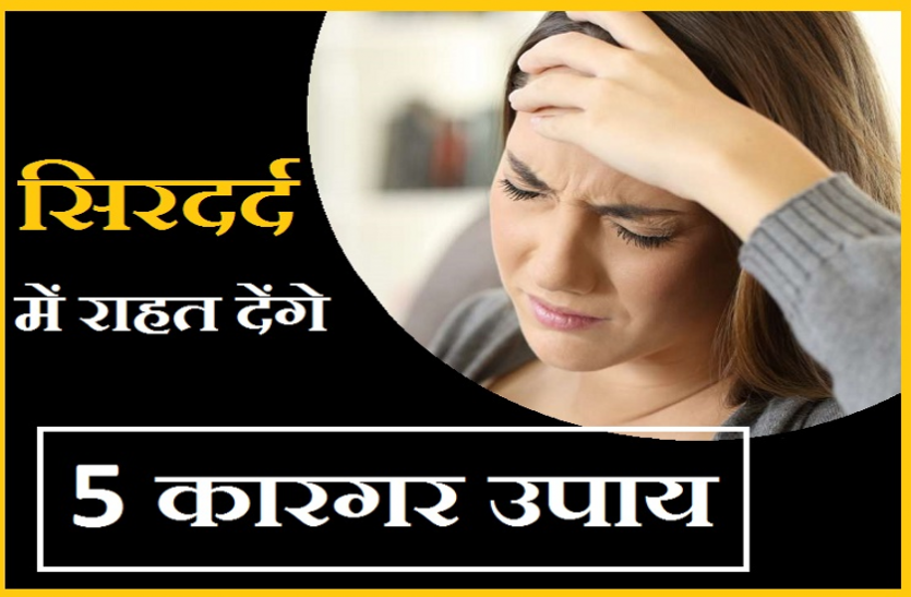 health news क्या आपको भी काम के दौरान होने लगता है सिरदर्द? ये 5 उपाय देंगे तुरंत राहत
