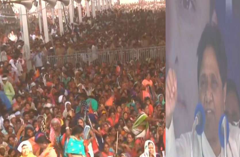 Ghazipur Loksabha seat गाजीपुर में बोलीं मायावती, चौकीदार जितना भी जोर लगा ले, मगर इस बार भाजपा का सत्ता से जाना तय