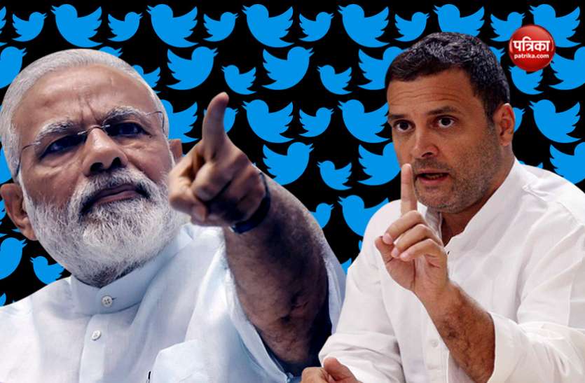 Cong Vs BJP on Twitter कांग्रेस ने दो Tweet पर खर्च कर डाले 6.8 लाख रुपए, जानिए Twitter की जंग में कौन है किस पर भारी