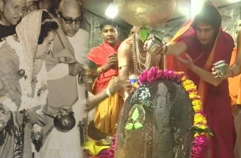 Priyanka Gandhi महाकाल के दर में पहुंचने वाली गांधी परिवार की 5वीं सदस्य हैं प्रियंका, दादी इंदिरा की तरह की पूजा