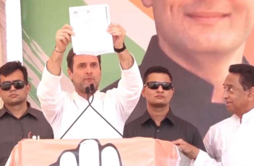 rahul gandhi मंच से राहुल गांधी ने दिखाए सबूत: कहा- हमने की है कर्जमाफी, शिवराज के भाई को भी मिला है लाभ