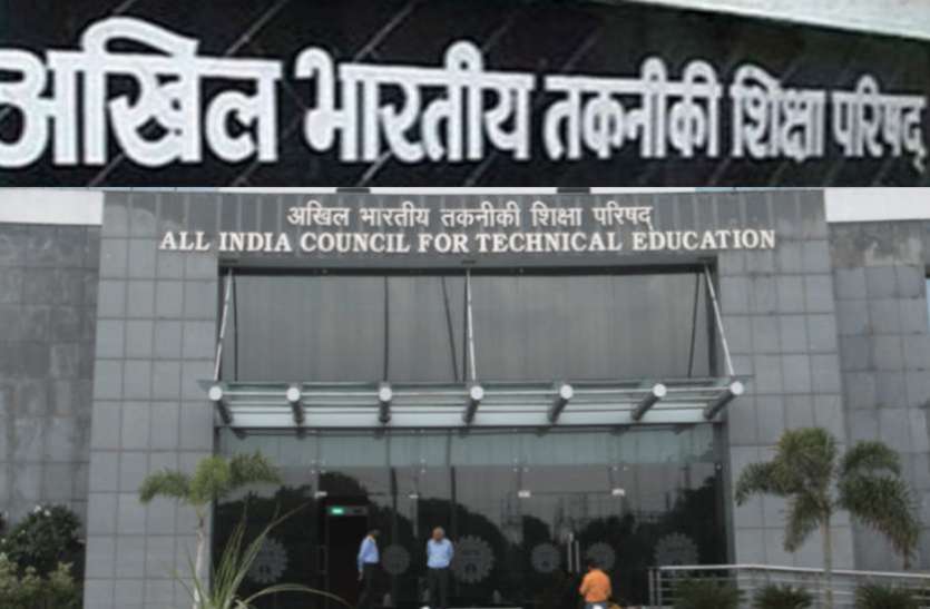 AICTE फिल्म एवं टेलीविजन संस्थान के 5 पाठ्यक्रमों को मंजूरी
