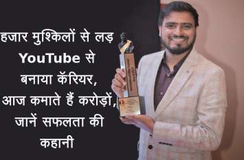 Amit Bhadana Success Story Amit Bhadana Success Story