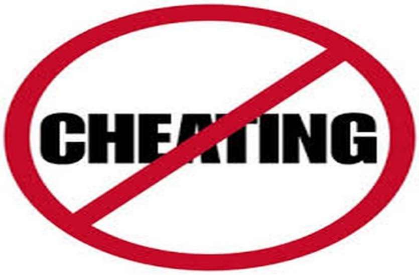man cheated 10 lakh