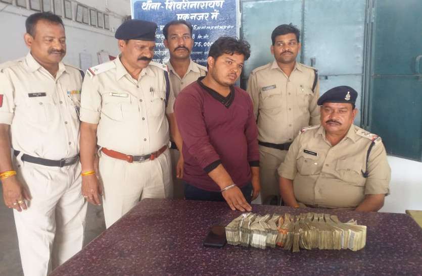 Breaking : शराब बिक्री के चार लाख 16 हजार रुपए लेकर फरार सेल्समैन को पुलिस ने नवापारा से किया गिरफ्तार Breaking : शराब बिक्री के चार लाख 16 हजार रुपए लेकर फरार सेल्समैन को पुलिस ने नवापारा से किया गिरफ्तार