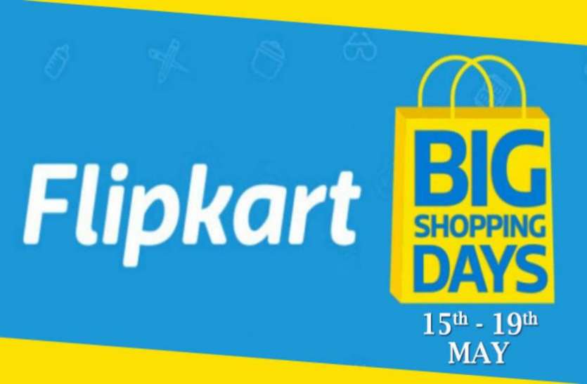 flipkart Flipkart Big Shopping Days Sale: स्मार्ट TV पर मिल रहा 75% तक का डिस्काउंट