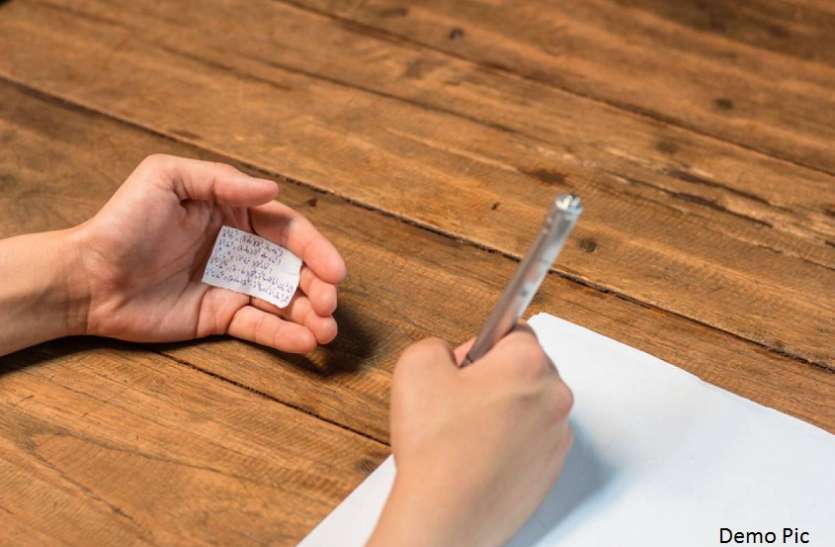 cheating एलएलबी के छात्रों को नकल करते पकड़ा गया, ऐसी जगह छुपाई थी पर्ची कि हैरान रह गए शिक्षक