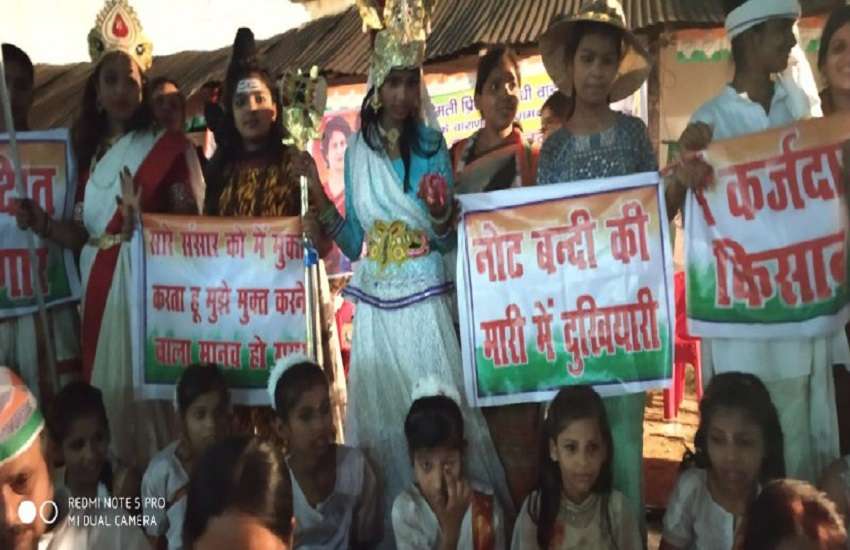 बीजेपी सरकार के पांच साल की खामियां उजागर करते बच्चे