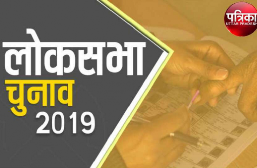 2019 चौथे चरण की 8 लोकसभा सीटों पर थमा प्रचार, मतदान कल