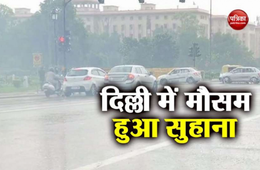 rain in delhi दिल्ली एनसीआर में बारिश ने बदला मौसम का मिजाज, गर्मी से राहत