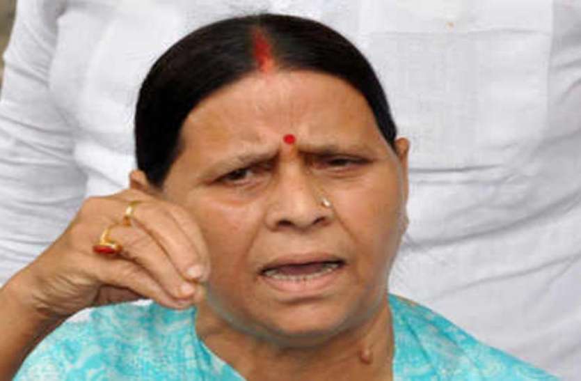 rabri devi ममता के समर्थन में उतरीं राबड़ी देवी, कहा- बंगाल में दंगा कराना चाहती है BJP