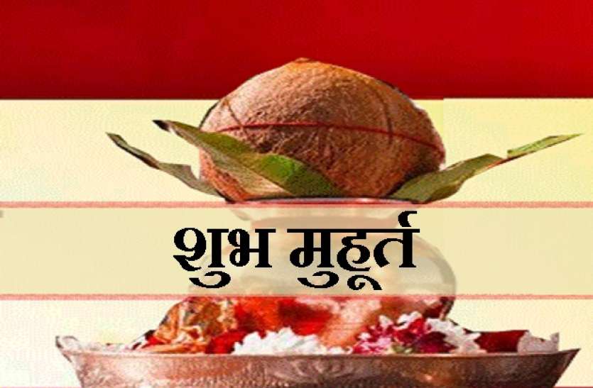 may shubh muhurt 2019 18 से 30 मई तक इस मुहूर्त में करें कोई भी शुभ काम, आपका हर सपना होगा साकार