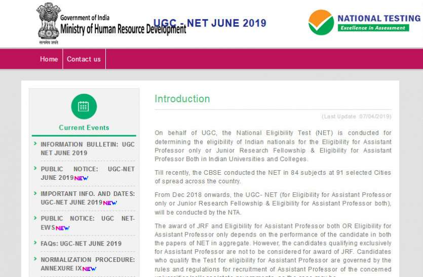 UGC NET,UGC NET 2019,UGC NET June 2019,UGC NTA NET 2019 Image Correction Process,NTA NET 2019,UGC NET JUne 2019 image correction,UGC NET 2019 image correction, UGC NET Admit Card जल्द होंगे जारी, ऐसे करें डाउनलोड