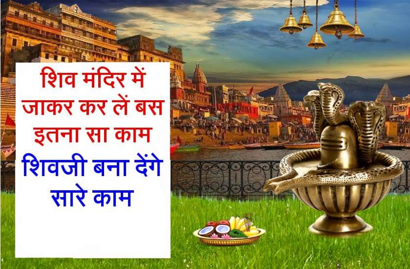 Pradosh Vrat pradosh : आज शाम इस उपाय को करने वाले पर शिवजी करेंगे धन और अमृत की वर्षा