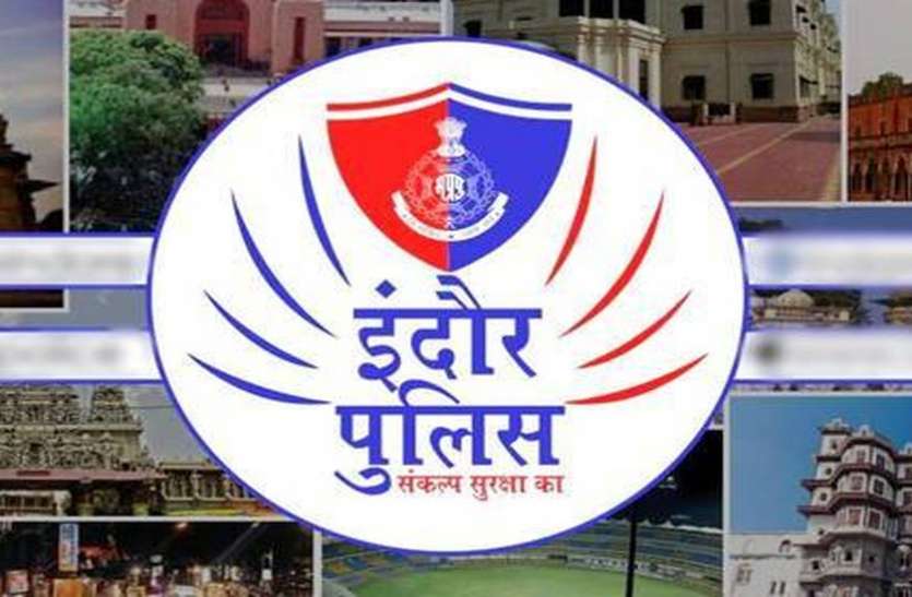 indore एक क्राइम फ्री सोसायटी बनाकर ही भूली पुलिस, नहीं आया दूसरी का नंबर
