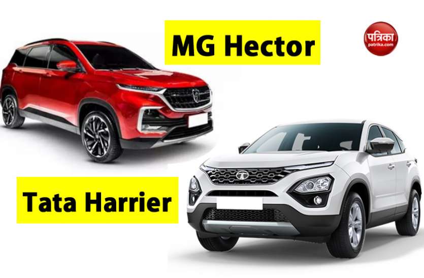 mg hector MG Hector ने दी Tata Harrier को कड़ी टक्कर, जानिए दोनों कारों में से कौन सी है बेस्ट