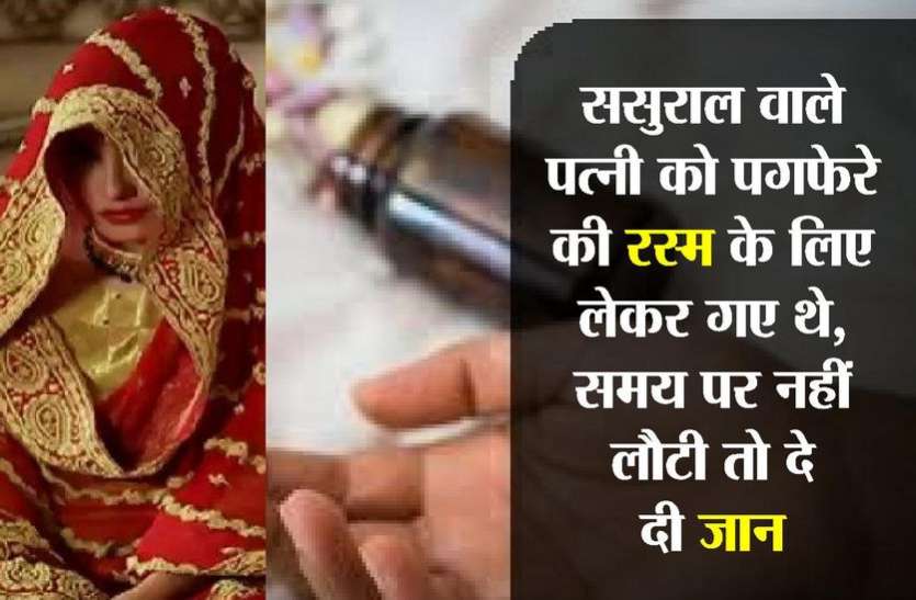 kota news 10 दिन भी नहीं सह सका पत्नी की जुदाई, ससुराल से नहीं लौटी तो दे दी जान