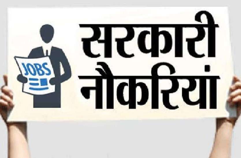 अगर आप भी कर रहे हैं सरकारी नौकरी की तैयारी, तो हो सकते हैं इसके शिकार