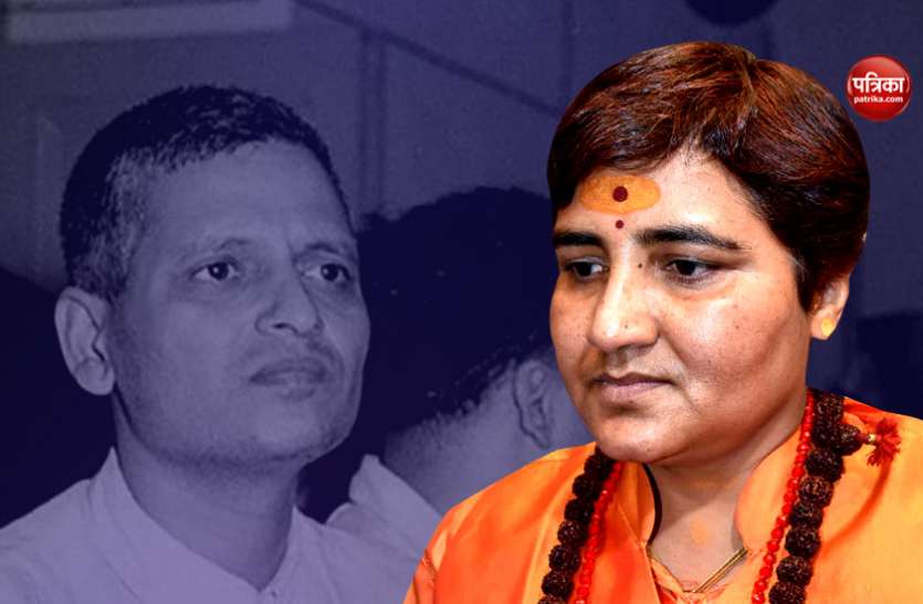 Pragya Singh Thakur साध्वी के 'देशभक्त गोडसे' कहने पर विवाद, भड़का विपक्ष तो बीजेपी ने कहा- माफी मांगे प्रज्ञा