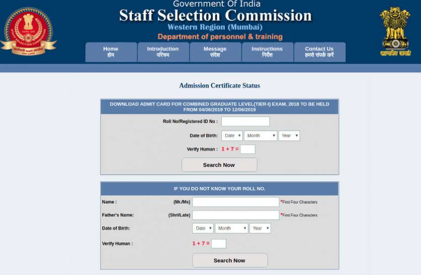 SSC CGL 2018 Admit Card Tier-1st SSC CGL 2018 Admit Card जारी, एक ही क्लिक में सीधे यहां से करें डाउनलोड