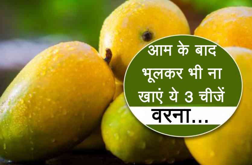Be careful before eating mangoes in hot summer अस्पताल न पहुंचा दें रसीले और मिठास से भरे ये फल, गर्मियों में संभल कर खाएं फल