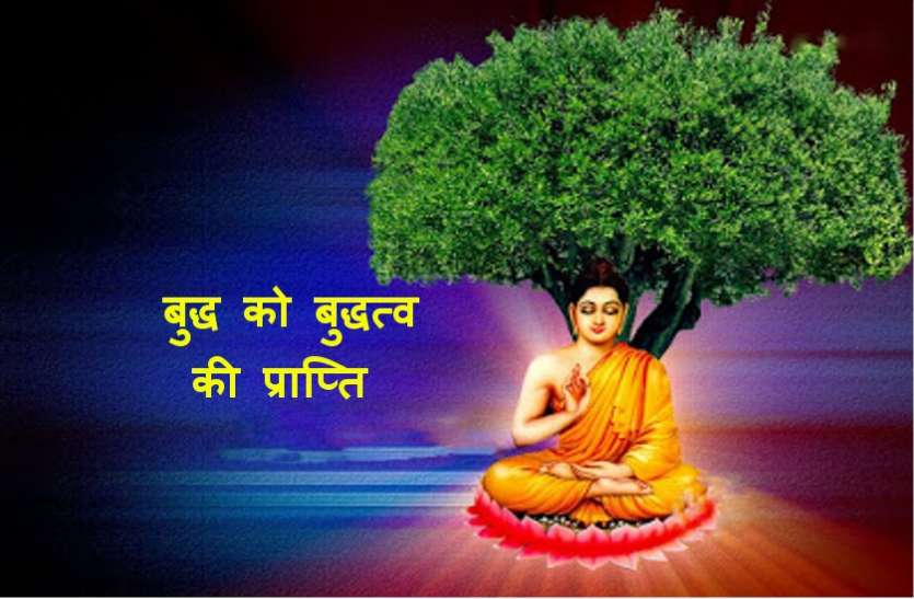 daily thought विचार मंथन : भगवान बुद्ध के इन चार सिद्धांतों को अपनाने वाले कभी घाटे में नहीं रहते