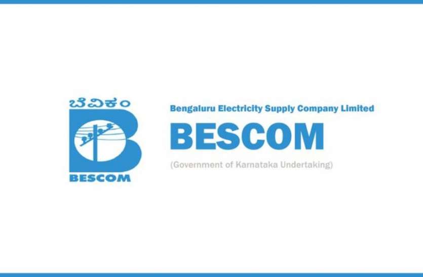 bescom जानिए , बेंगलूरु में बेसकॉम ने क्यों तैयार की 12 हजार कर्मियों की ‘फौज’