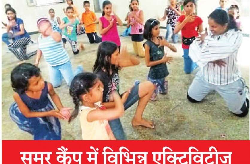 Summer camp समर कैंप में बच्चों में निखर रहा टैलेंट