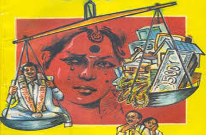 dowry दहेज में मांग रहे थे बाइक और नकद एक लाख बदले में मिला ये...