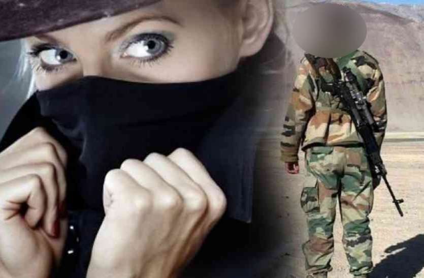 crime हनी ट्रेप: पुलवामा अटैक के बाद भी भेजी सेना की गोपनीय सूचनाएं