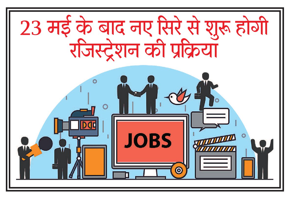 Freedom to choose employment दोहरी खुशी: रोजगार तो मिलेगा ही, साथ मिलेगी ट्रेनिंग सेंटर चुनने की भी आजादी