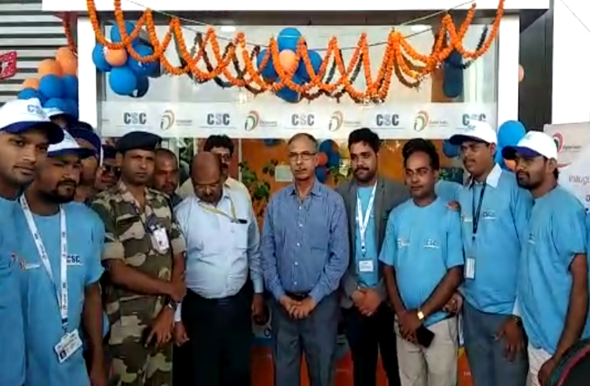 raipur airport माना हवाईअड्डा पर कॉमन सर्विस सेंटर शुरू, यें 250 तरह की मिलेंगी सुविधाएं