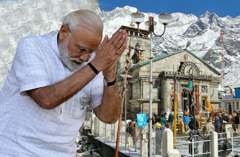 narendra modi चुनाव से पहले शिव की शरण में पहुंचे PM मोदी, केदारनाथ और बदरीनाथ का करेंगे दर्शन