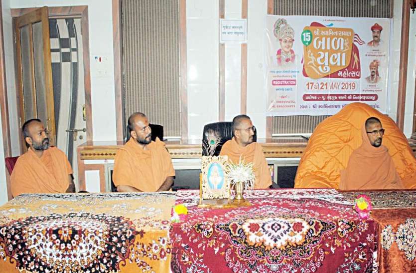 Youth Festival स्वामीनारायण मंदिर में युवा महोत्सव शुरू