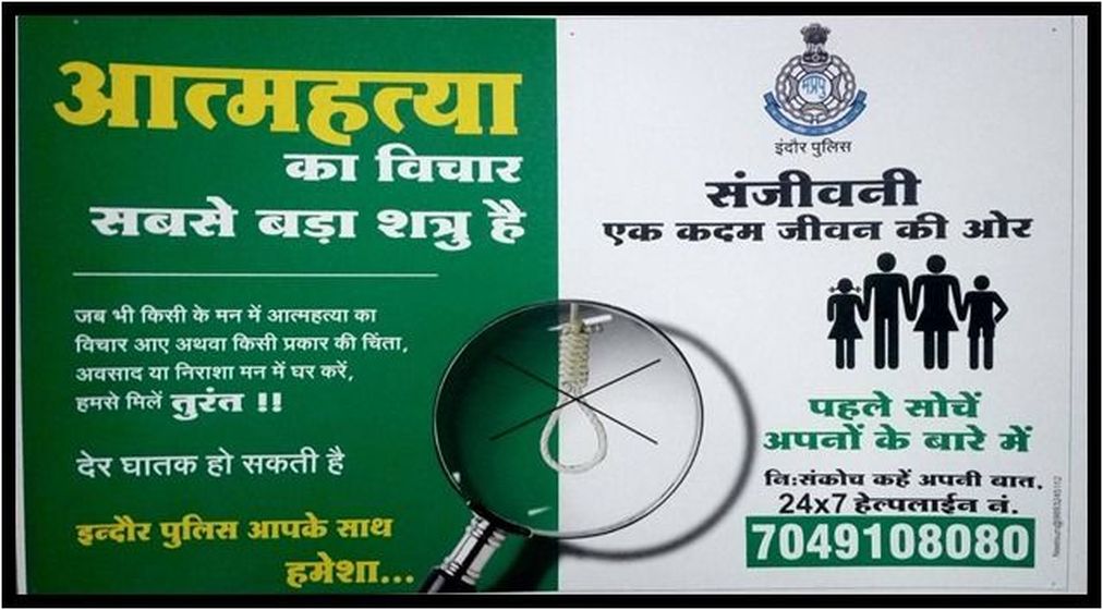 crime पति व बेटे के झगड़े से परेशान महिला ने की आत्महत्या की कोशिश