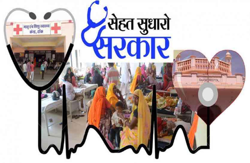 the-difference-in-the-investigation-report-in-the-hospital-lab टोंक सआदत अस्पताल की लैब अटका रही सांसे, जांच रिपोर्ट में दिनरात का आ रहा है अंतर