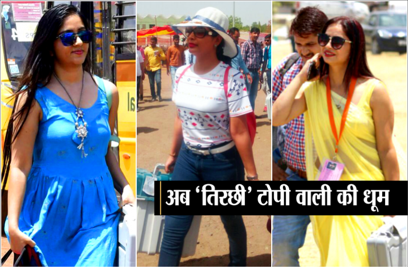 polling officer लोकसभा चुनाव 2019: फैशन 'क्वीन' बनीं ये महिला पोलिंग अफसर, बॉलीवुड से आए उम्मीदवारों से कम नहीं हुईं इनकी चर्चा