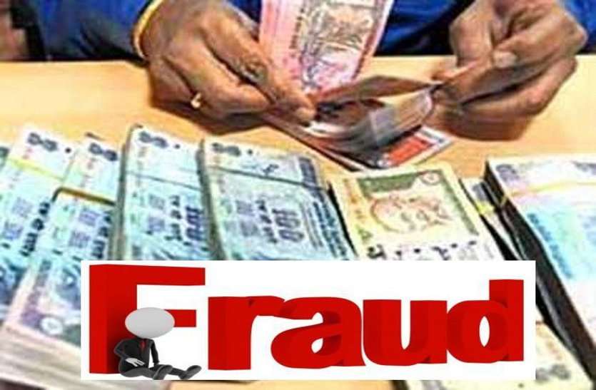 Many Money fraud cases in Bilaspur Chhattisgarh ये हैं ठगी की वो 16 वारदातें जिसमे पढ़े लिखे लोग भी नहीं लगा पाए दिमाग और उन्हें लग गई लाखों की चपत