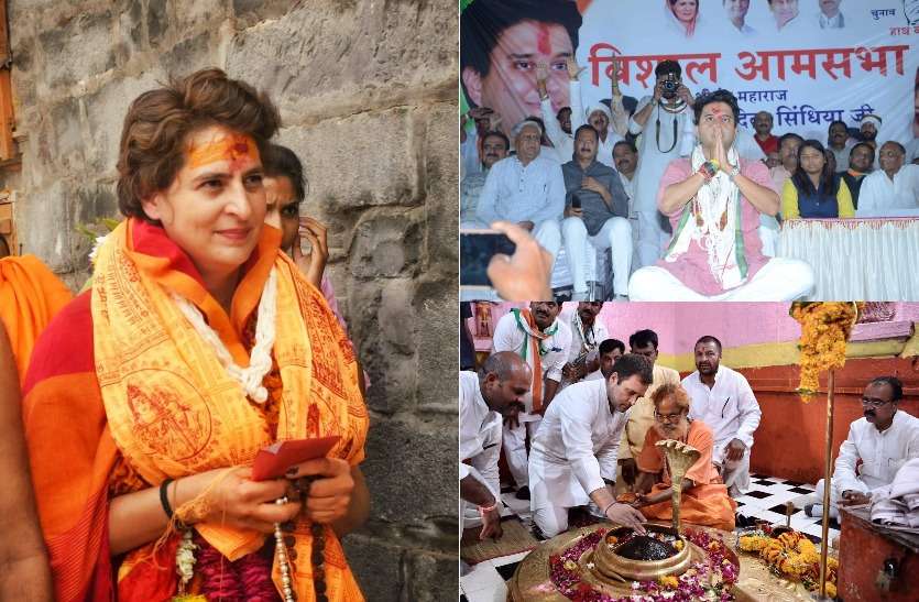 jyotiraditya scindia जिस क्षेत्र को जीतने के लिए राहुल-प्रियंका ने लगाया जोर, वहां 'शांत' रहे सिंधिया, वोटिंग से पहले विदेश जाने पर उठे सवाल!