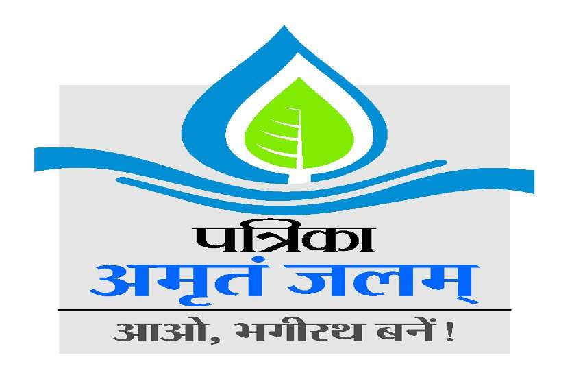 patrika पत्रिका अमृतं जलम्, संकट में है शिवनाथ इसे बचाने आप भी बढ़ाएं हाथ, कल महमरा में शुरू होगा सफाई का महाअभियान