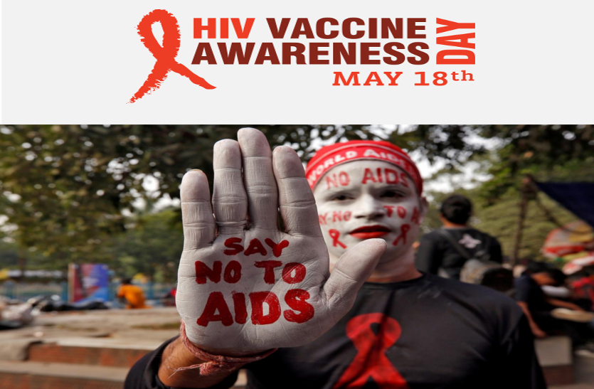 world-aids-vaccine-day-2019 World AIDS Vaccine Day 2019 – जानिए AIDS से जुड़ी ये खास बातें