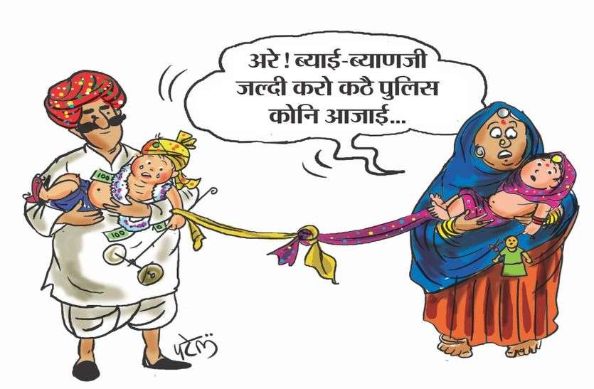Police have stopped five child marriages पुलिस नहीं पहुंचती तो नाबालिग की हो जाती शादियां